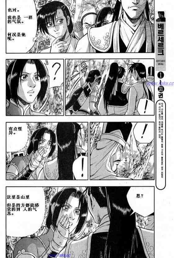 《热血江湖》漫画最新章节第317话免费下拉式在线观看章节第【18】张图片