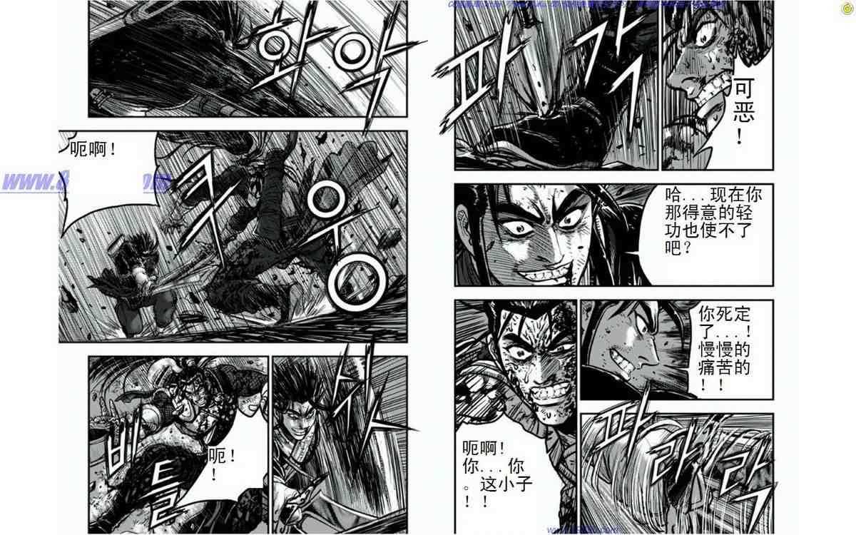 《热血江湖》漫画最新章节第395话免费下拉式在线观看章节第【2】张图片