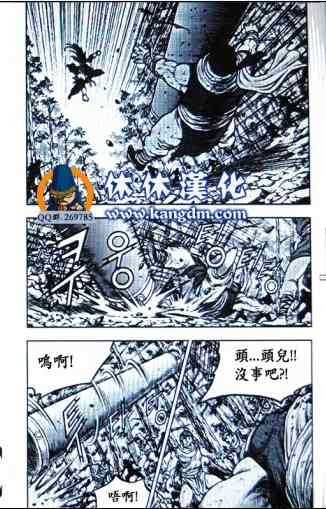 《热血江湖》漫画最新章节第362话免费下拉式在线观看章节第【9】张图片