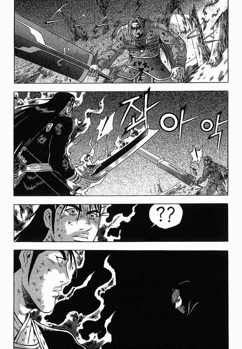 《热血江湖》漫画最新章节第38卷免费下拉式在线观看章节第【120】张图片