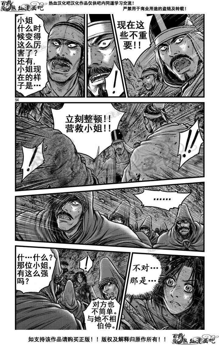 《热血江湖》漫画最新章节第503话免费下拉式在线观看章节第【8】张图片