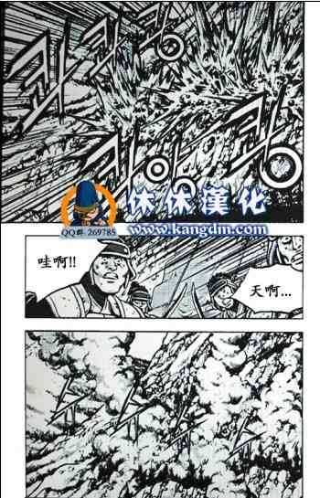 《热血江湖》漫画最新章节第363话免费下拉式在线观看章节第【23】张图片