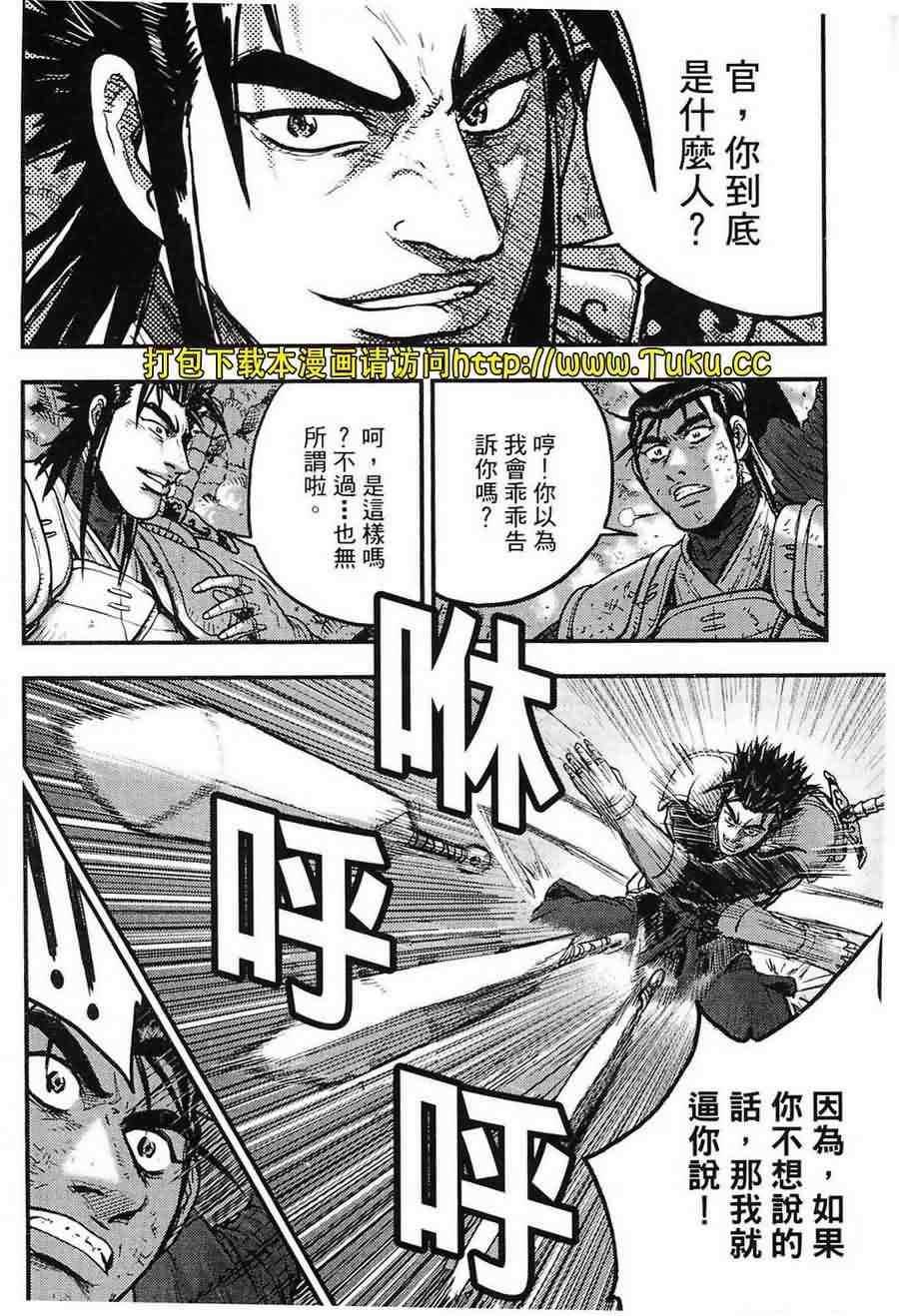 《热血江湖》漫画最新章节第381话免费下拉式在线观看章节第【13】张图片