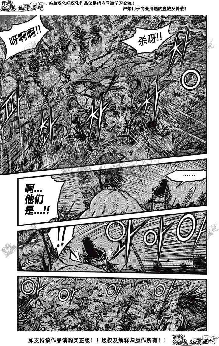 《热血江湖》漫画最新章节第507话免费下拉式在线观看章节第【10】张图片