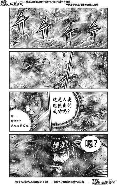 《热血江湖》漫画最新章节第484话免费下拉式在线观看章节第【18】张图片