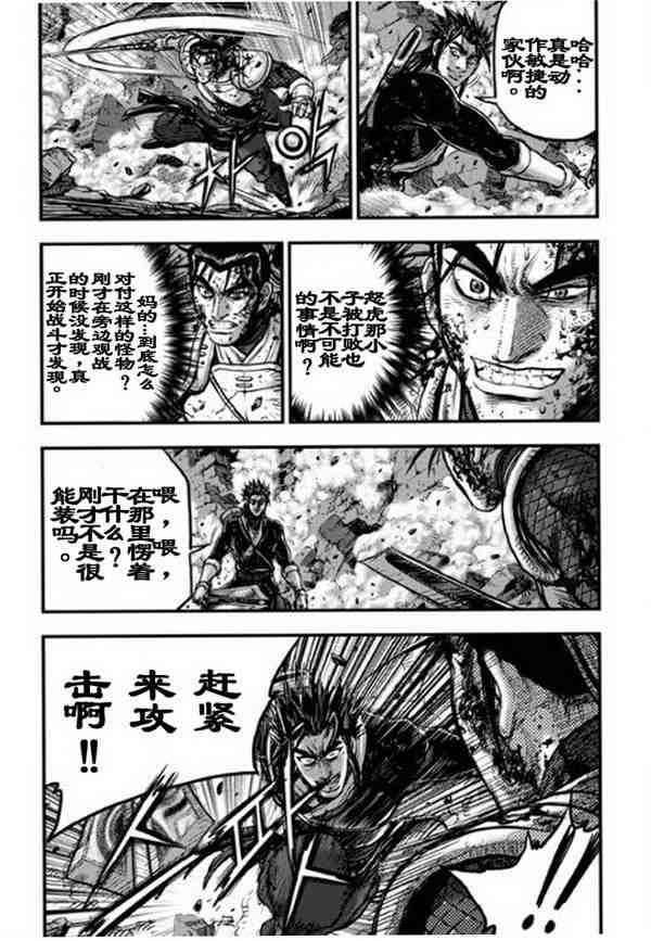 《热血江湖》漫画最新章节第388话免费下拉式在线观看章节第【11】张图片