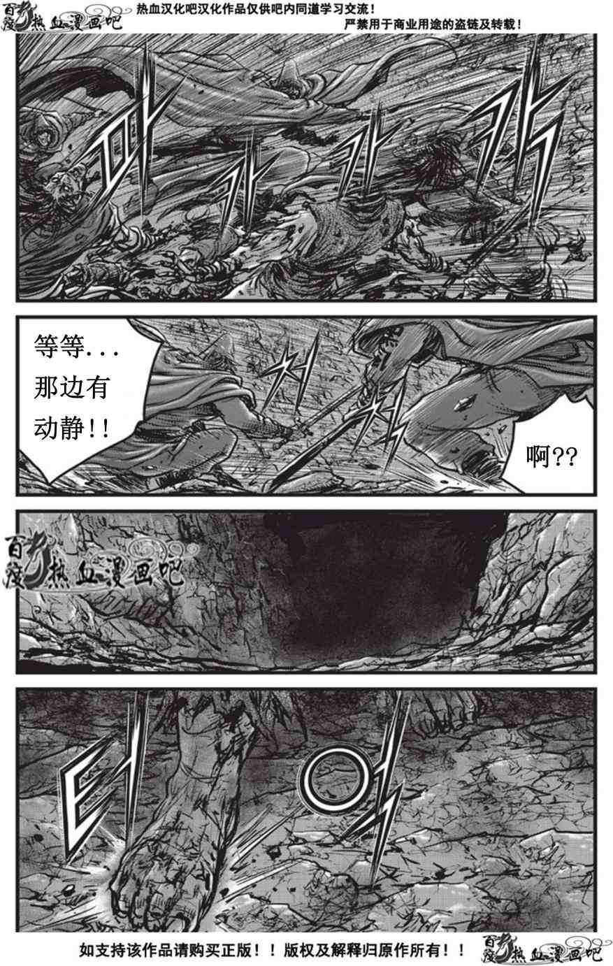 《热血江湖》漫画最新章节第508话免费下拉式在线观看章节第【12】张图片