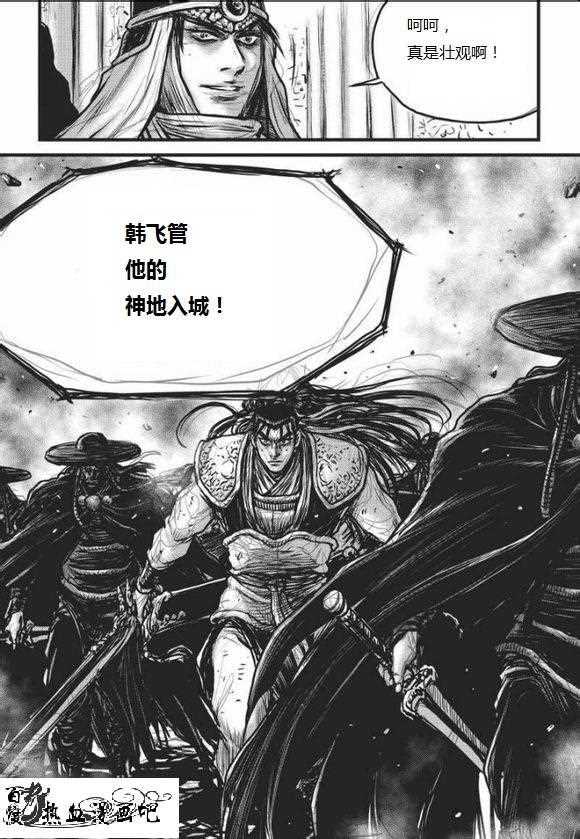 《热血江湖》漫画最新章节第466话免费下拉式在线观看章节第【9】张图片