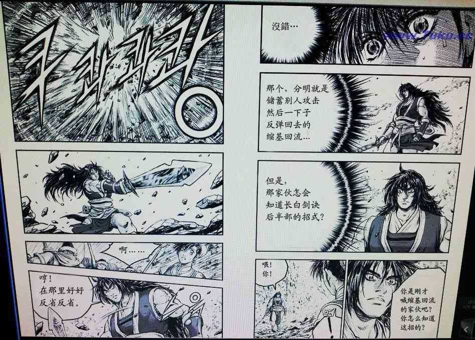 《热血江湖》漫画最新章节第416话免费下拉式在线观看章节第【10】张图片