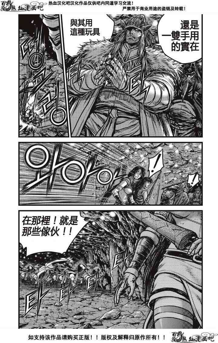 《热血江湖》漫画最新章节第489话免费下拉式在线观看章节第【7】张图片