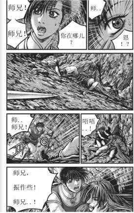 《热血江湖》漫画最新章节第436话免费下拉式在线观看章节第【1】张图片