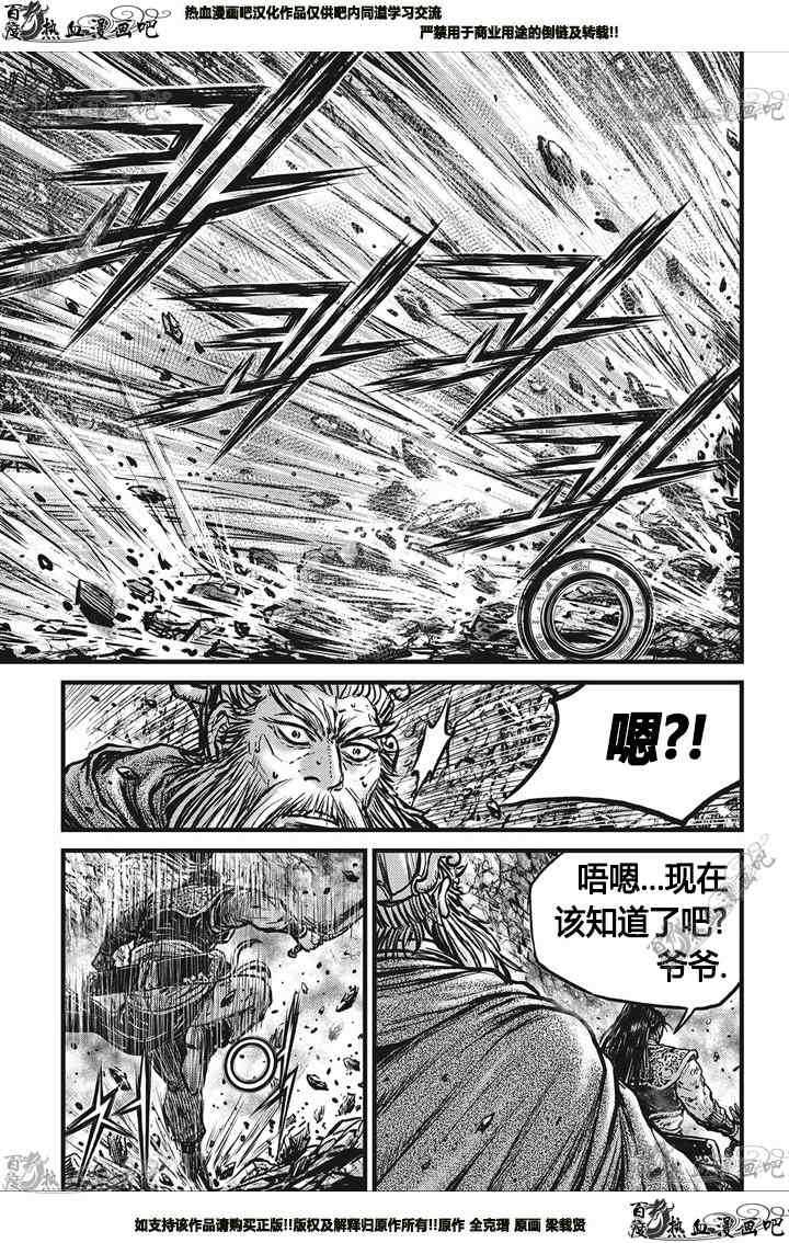 《热血江湖》漫画最新章节第549话免费下拉式在线观看章节第【8】张图片