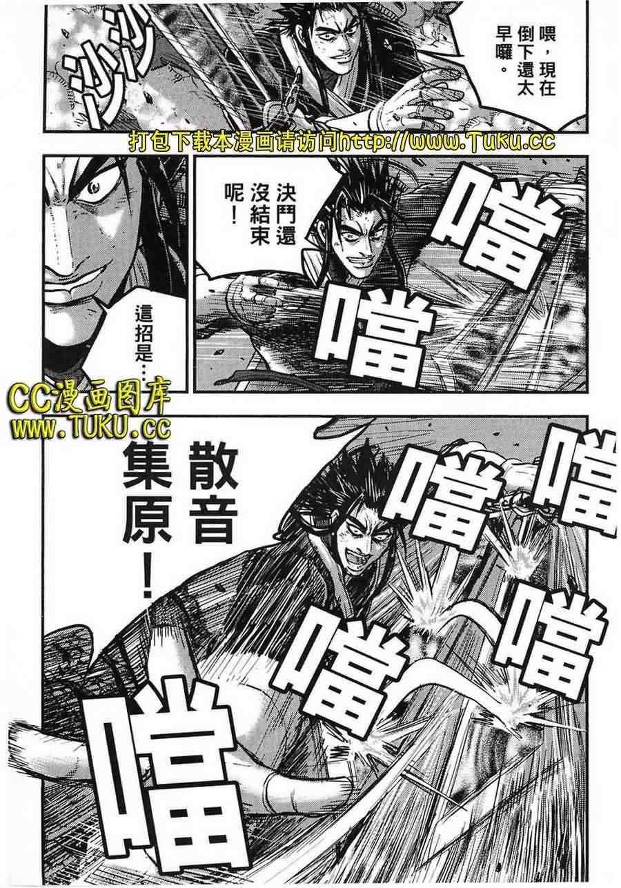 《热血江湖》漫画最新章节第387话免费下拉式在线观看章节第【2】张图片