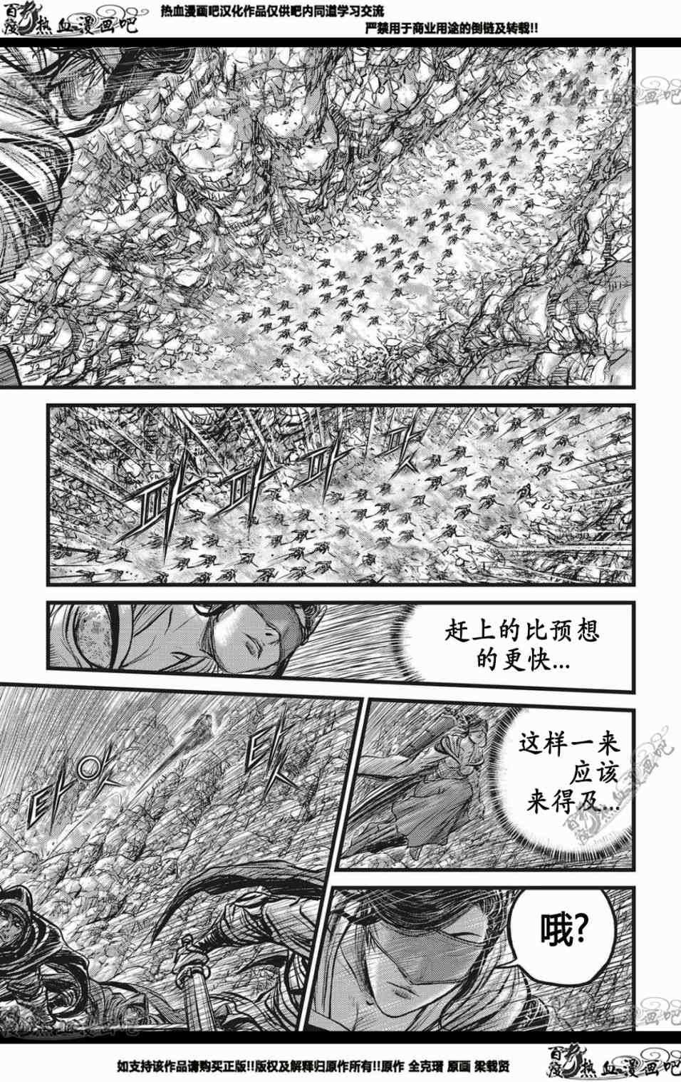 《热血江湖》漫画最新章节第564话免费下拉式在线观看章节第【20】张图片