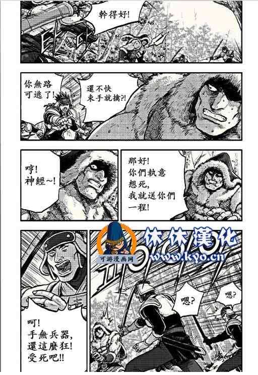 《热血江湖》漫画最新章节第367话免费下拉式在线观看章节第【18】张图片