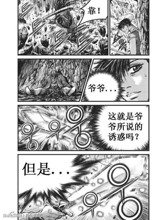 《热血江湖》漫画最新章节第437话免费下拉式在线观看章节第【3】张图片