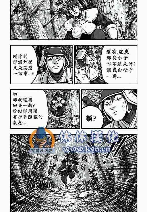 《热血江湖》漫画最新章节第371话免费下拉式在线观看章节第【24】张图片