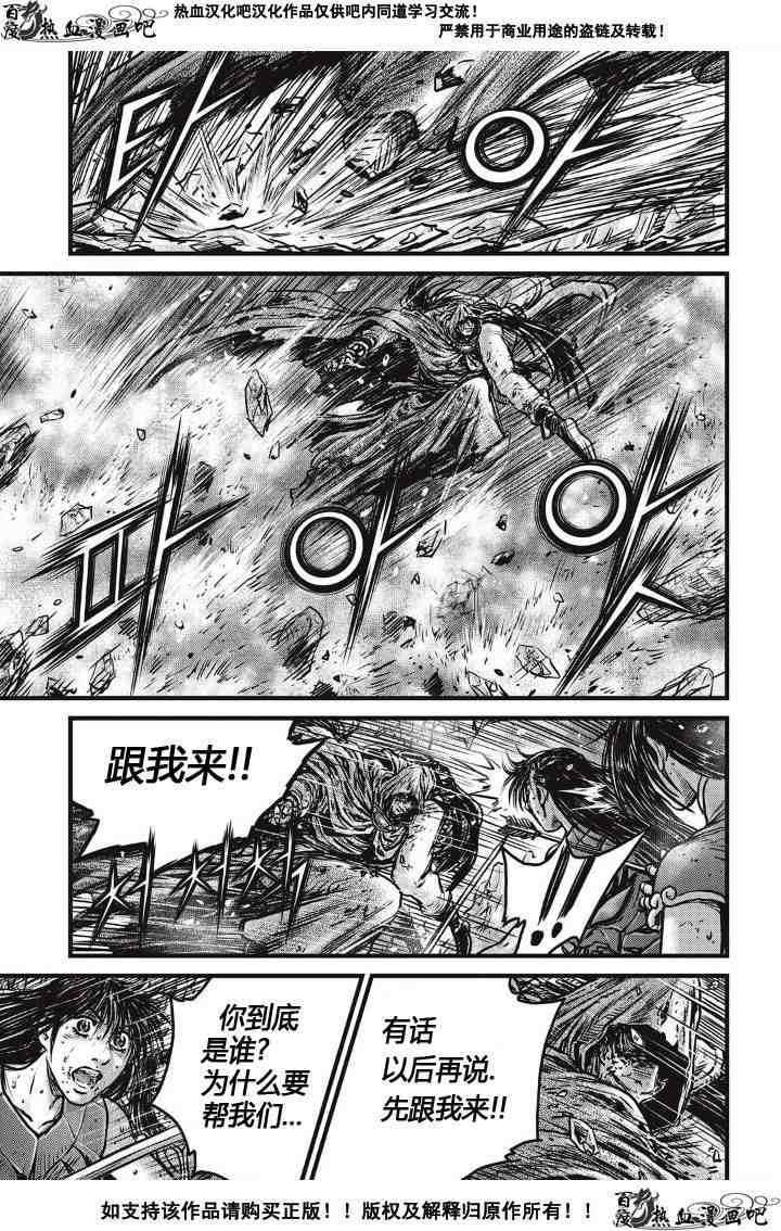 《热血江湖》漫画最新章节第485话免费下拉式在线观看章节第【8】张图片