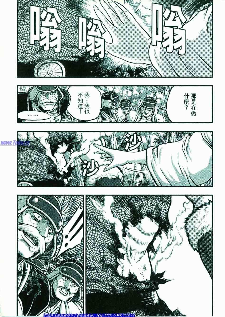 《热血江湖》漫画最新章节第374话免费下拉式在线观看章节第【23】张图片