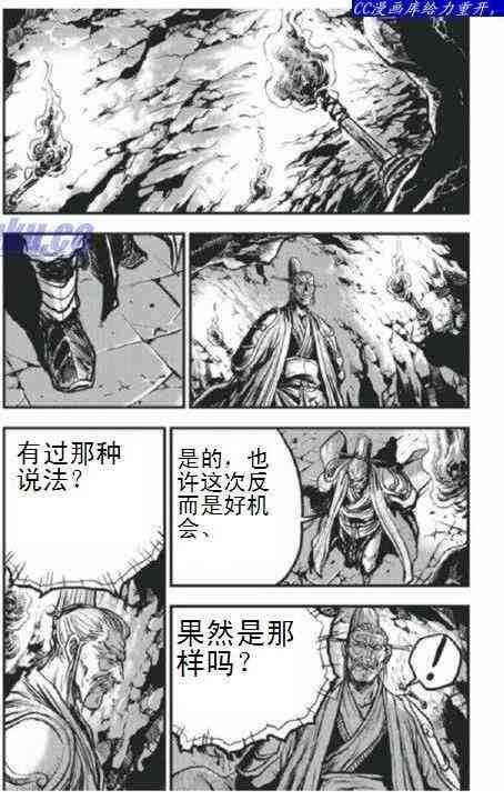 《热血江湖》漫画最新章节第403话免费下拉式在线观看章节第【29】张图片