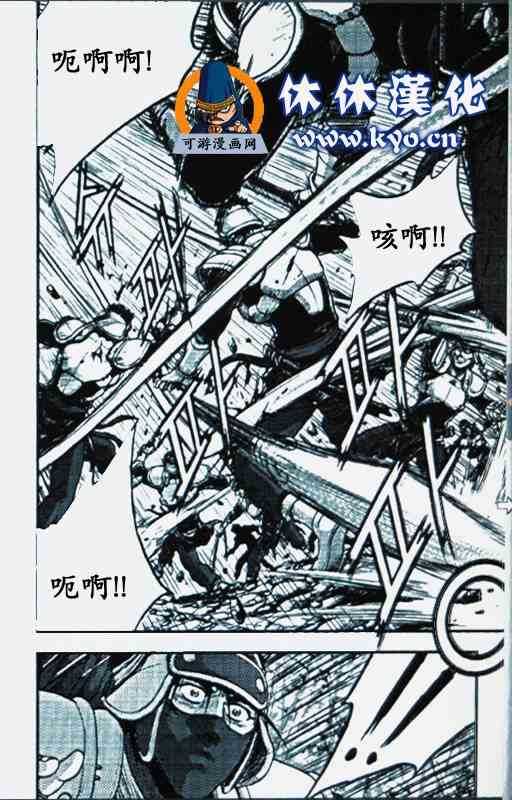 《热血江湖》漫画最新章节第369话免费下拉式在线观看章节第【7】张图片