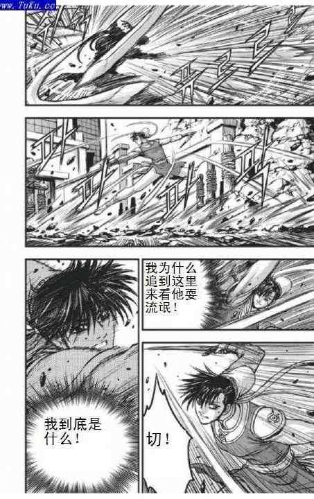 《热血江湖》漫画最新章节第403话免费下拉式在线观看章节第【8】张图片