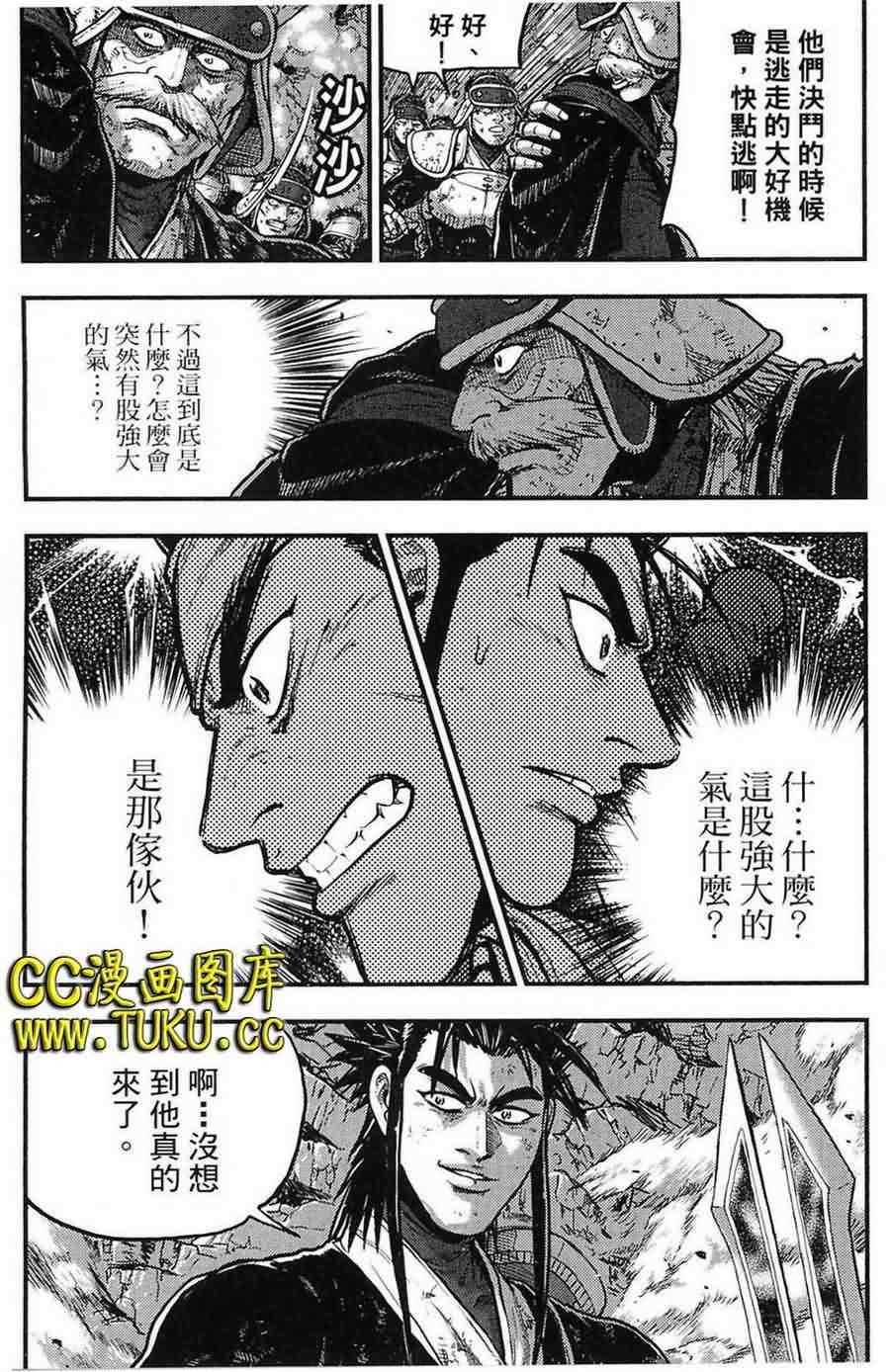 《热血江湖》漫画最新章节第383话免费下拉式在线观看章节第【13】张图片