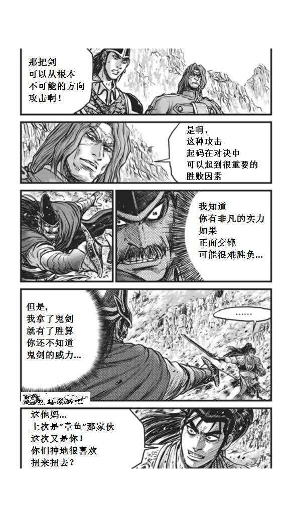 《热血江湖》漫画最新章节第451话免费下拉式在线观看章节第【16】张图片