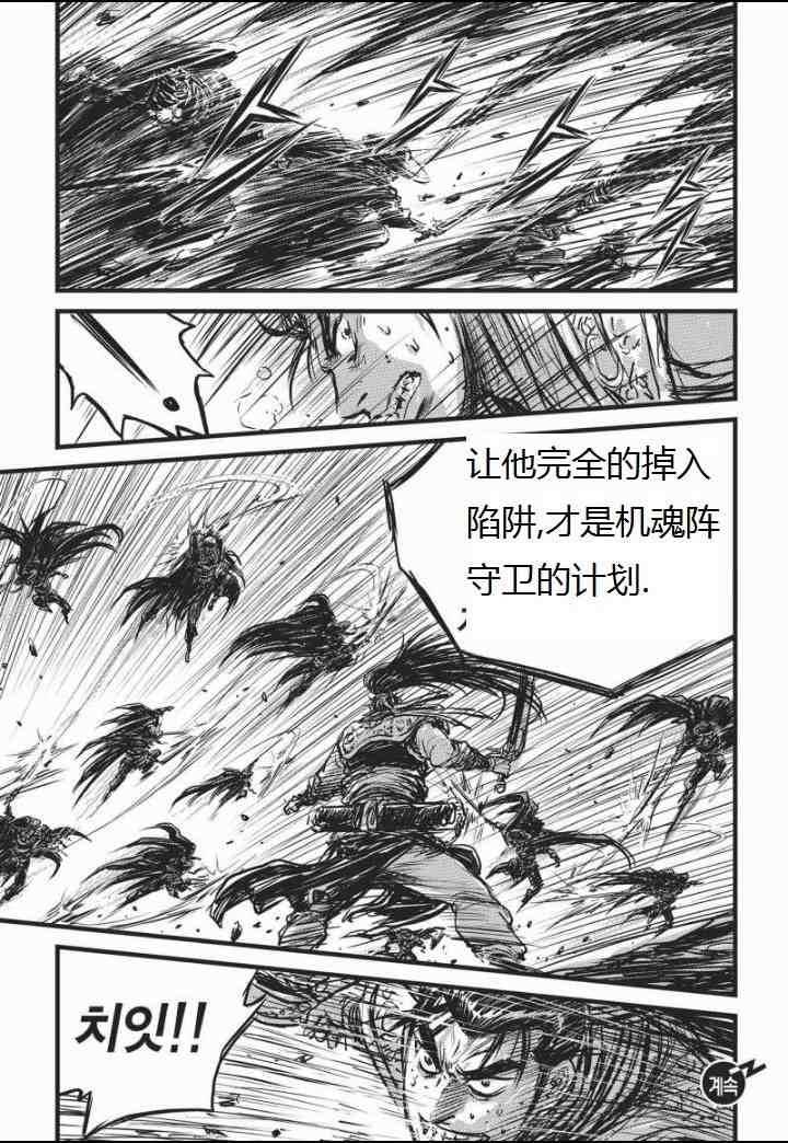 《热血江湖》漫画最新章节第463话免费下拉式在线观看章节第【22】张图片