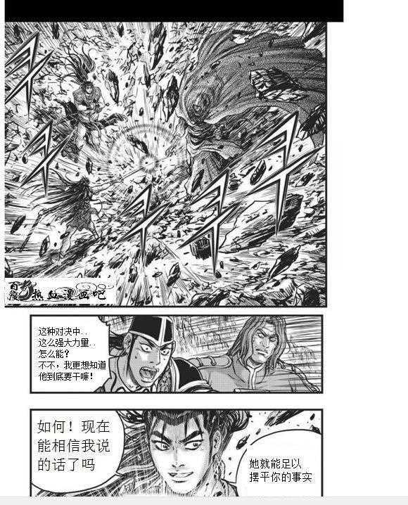 《热血江湖》漫画最新章节第456话免费下拉式在线观看章节第【10】张图片