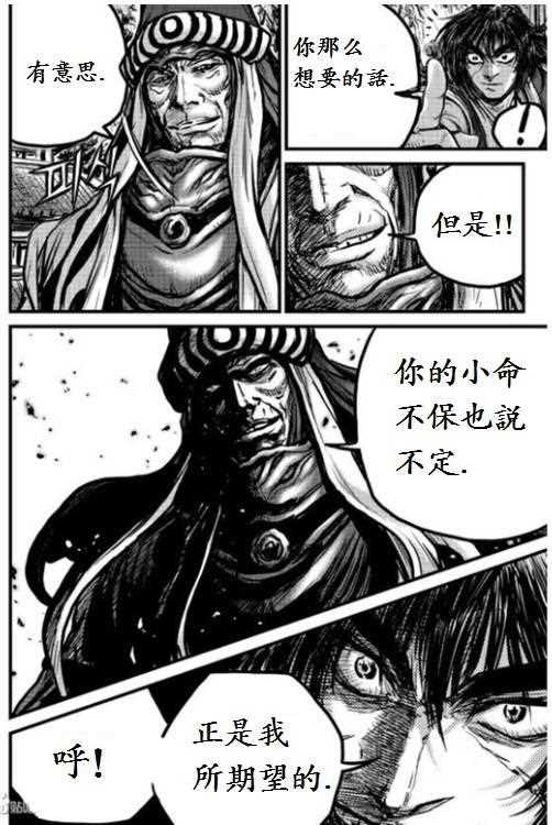 《热血江湖》漫画最新章节第442话免费下拉式在线观看章节第【27】张图片