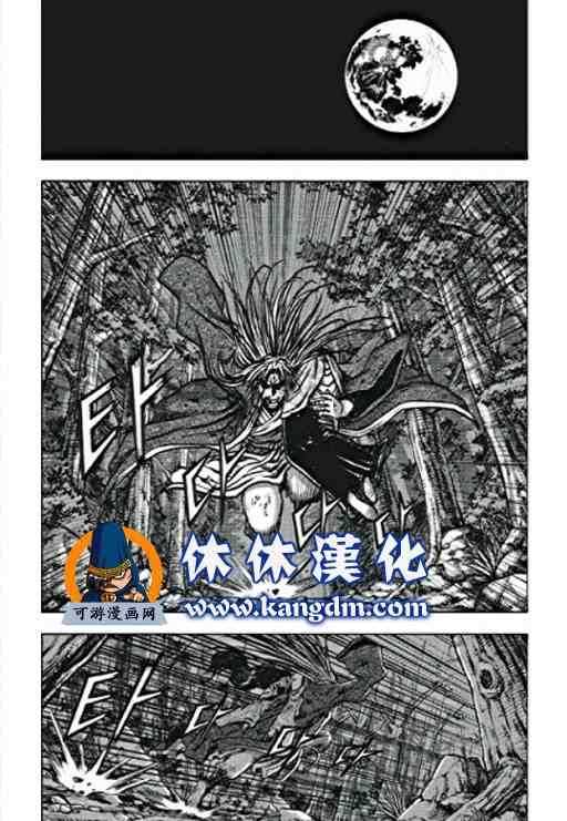 《热血江湖》漫画最新章节第358话免费下拉式在线观看章节第【10】张图片