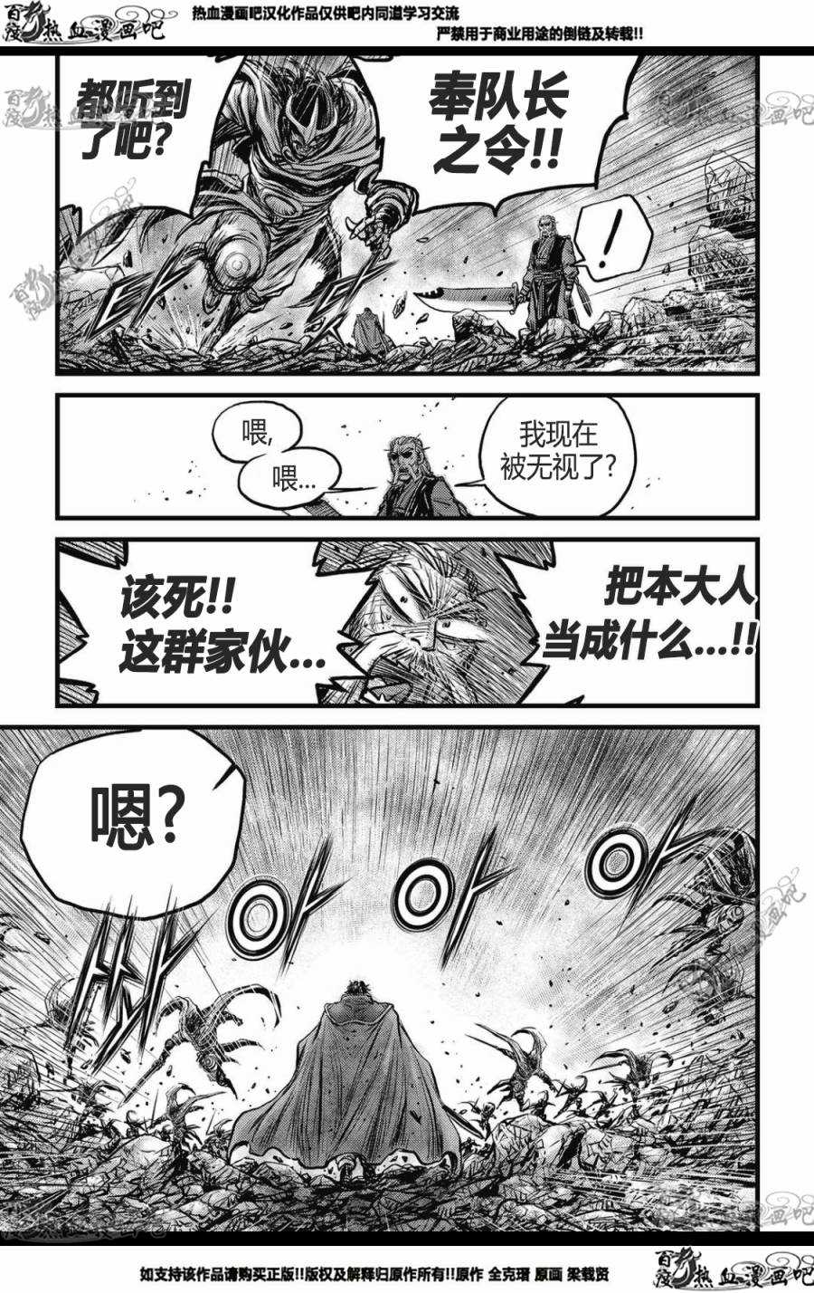 《热血江湖》漫画最新章节第573话免费下拉式在线观看章节第【10】张图片