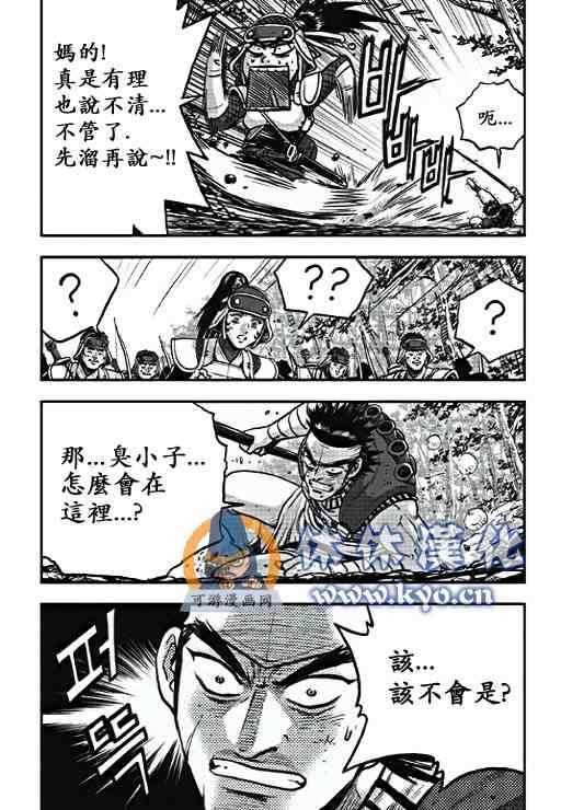 《热血江湖》漫画最新章节第371话免费下拉式在线观看章节第【5】张图片