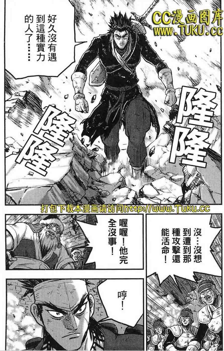 《热血江湖》漫画最新章节第382话免费下拉式在线观看章节第【22】张图片