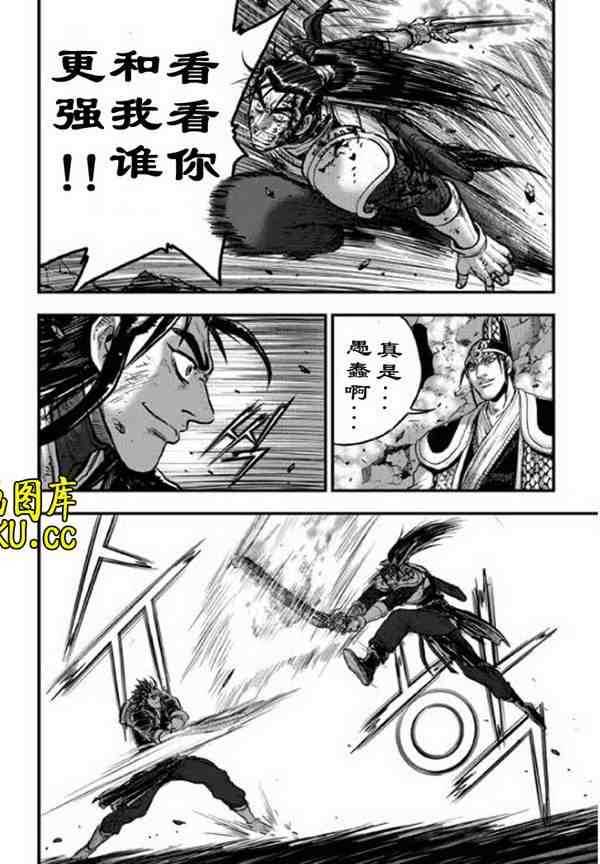 《热血江湖》漫画最新章节第388话免费下拉式在线观看章节第【15】张图片