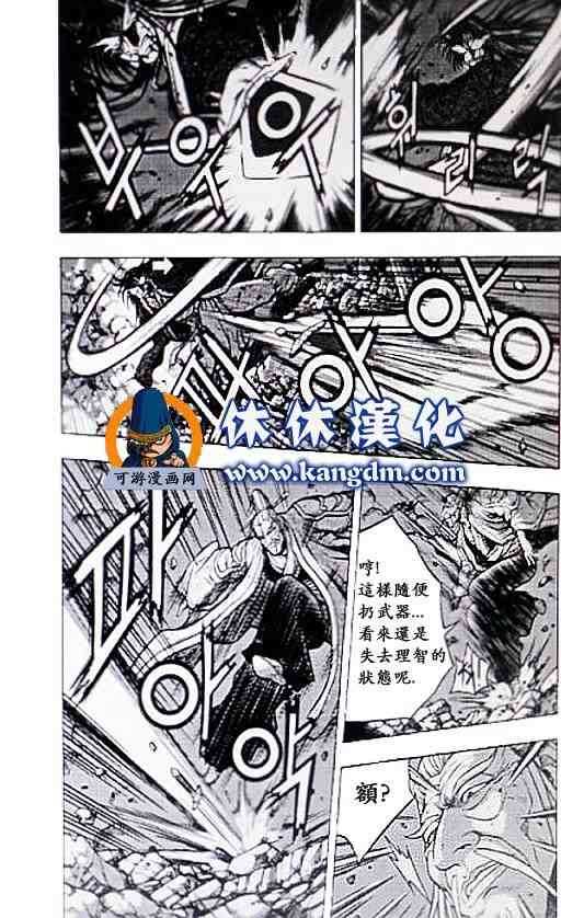 《热血江湖》漫画最新章节第357话免费下拉式在线观看章节第【16】张图片