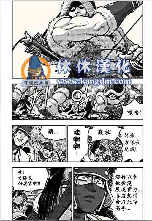 《热血江湖》漫画最新章节第366话免费下拉式在线观看章节第【18】张图片