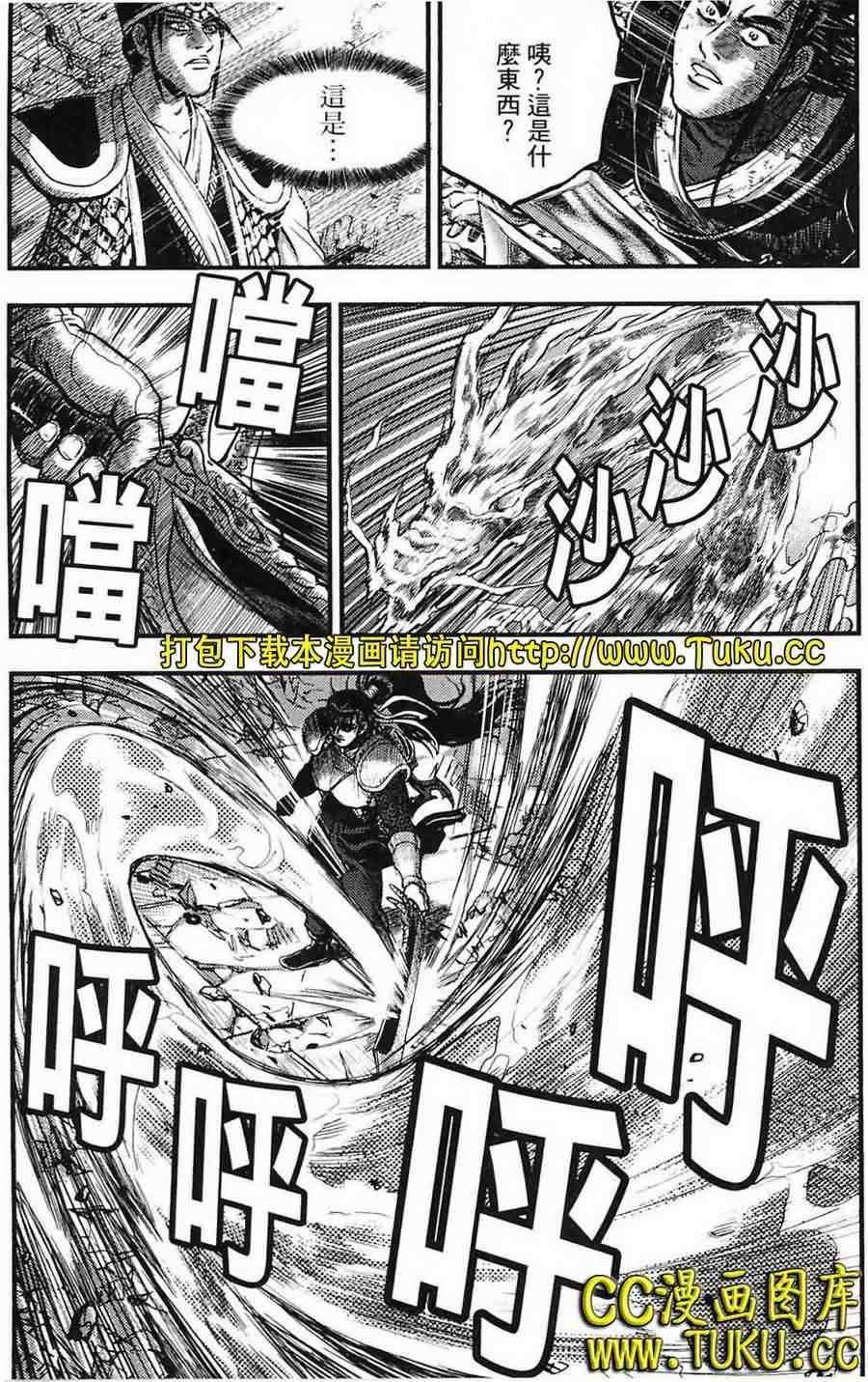 《热血江湖》漫画最新章节第387话免费下拉式在线观看章节第【23】张图片