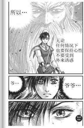 《热血江湖》漫画最新章节第436话免费下拉式在线观看章节第【25】张图片