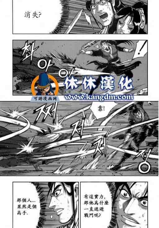 《热血江湖》漫画最新章节第344话免费下拉式在线观看章节第【23】张图片