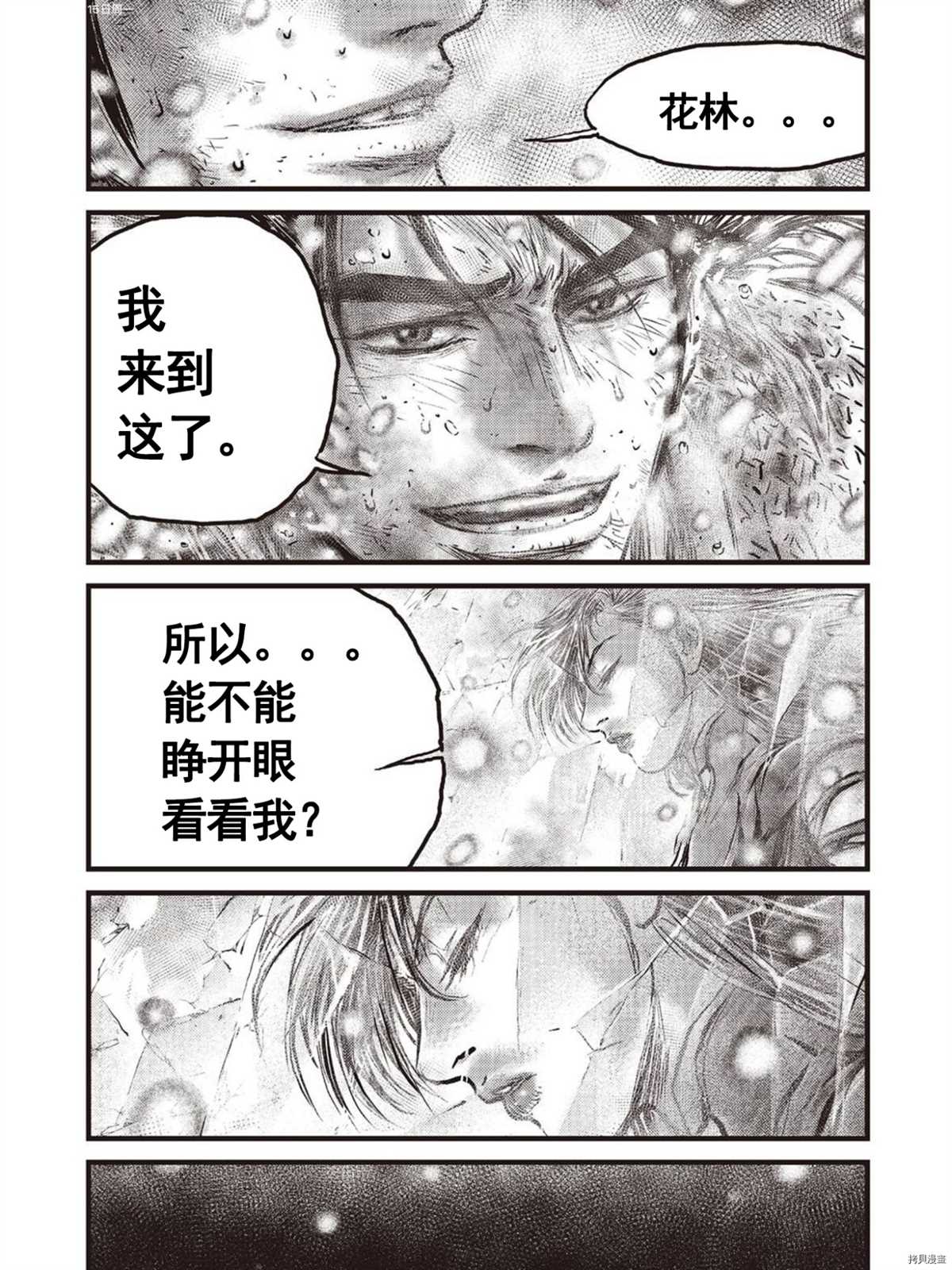 《热血江湖》漫画最新章节第602话免费下拉式在线观看章节第【18】张图片