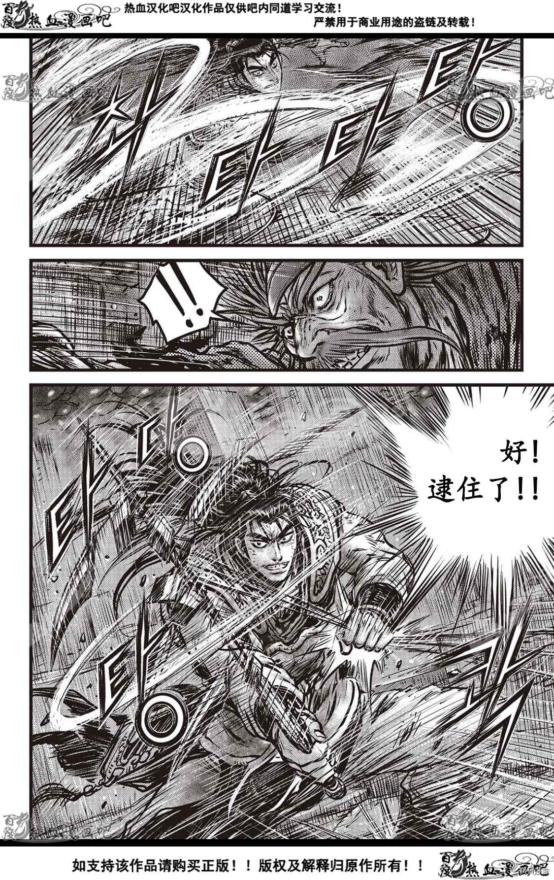 《热血江湖》漫画最新章节第586话免费下拉式在线观看章节第【12】张图片