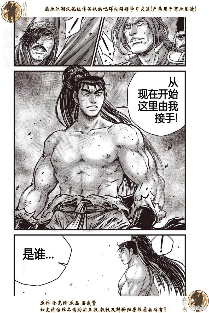 《热血江湖》漫画最新章节第635话免费下拉式在线观看章节第【6】张图片