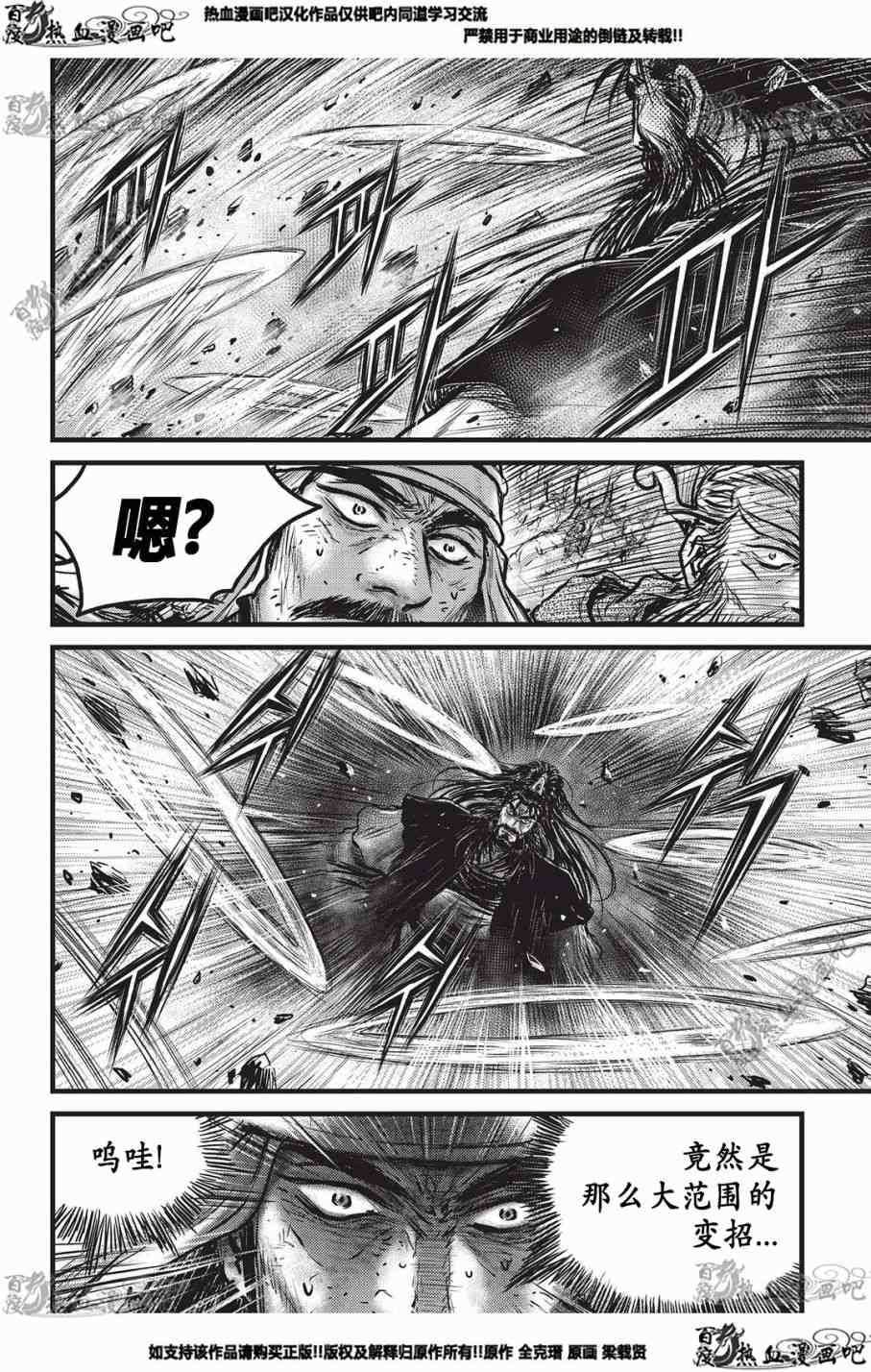 《热血江湖》漫画最新章节第553话免费下拉式在线观看章节第【19】张图片