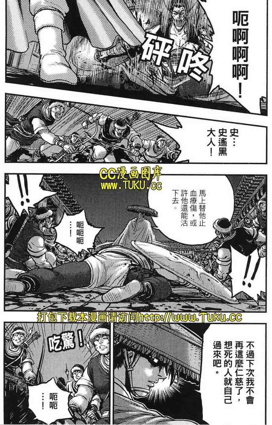 《热血江湖》漫画最新章节第385话免费下拉式在线观看章节第【8】张图片