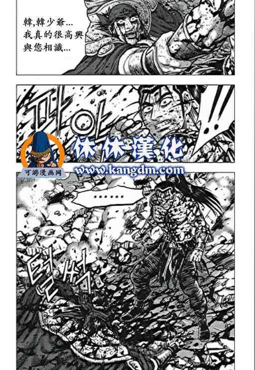 《热血江湖》漫画最新章节第358话免费下拉式在线观看章节第【6】张图片