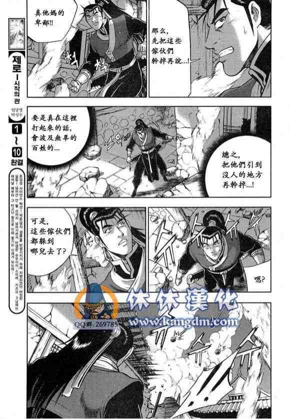 《热血江湖》漫画最新章节第335话免费下拉式在线观看章节第【16】张图片