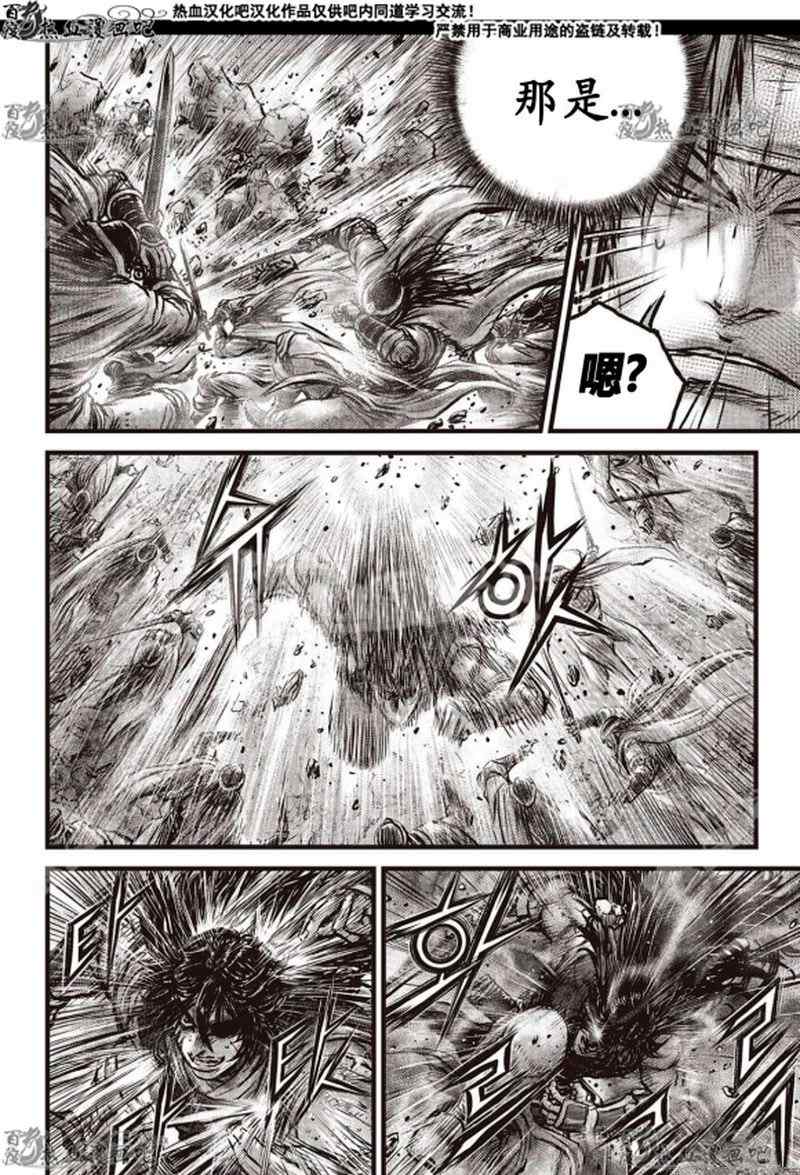 《热血江湖》漫画最新章节第598话免费下拉式在线观看章节第【7】张图片