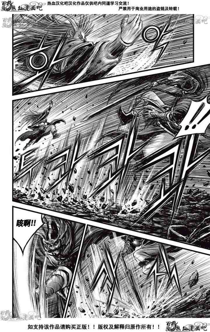 《热血江湖》漫画最新章节第521话免费下拉式在线观看章节第【13】张图片